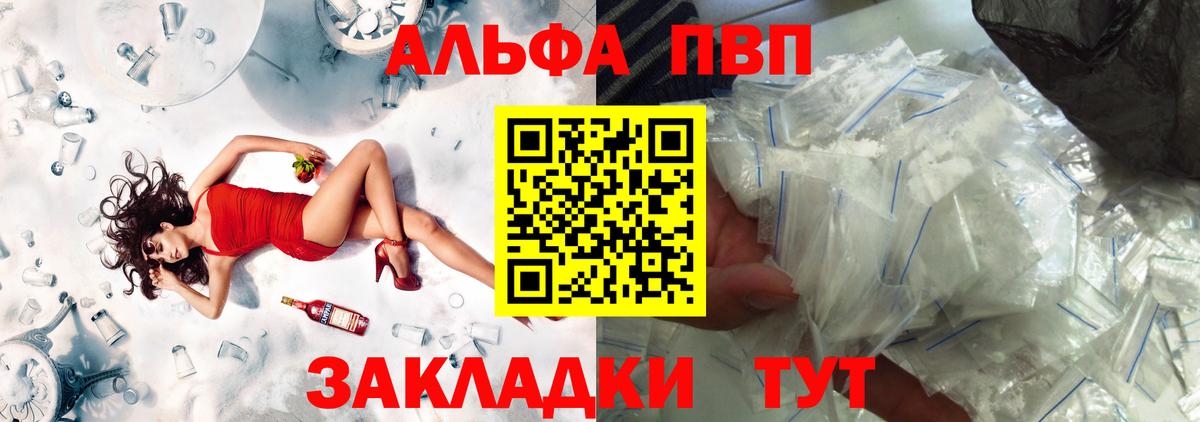 Alfa_PVP кристаллы Белово