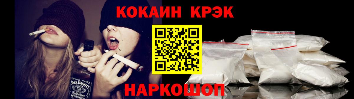 КОКАИН 97% Белово
