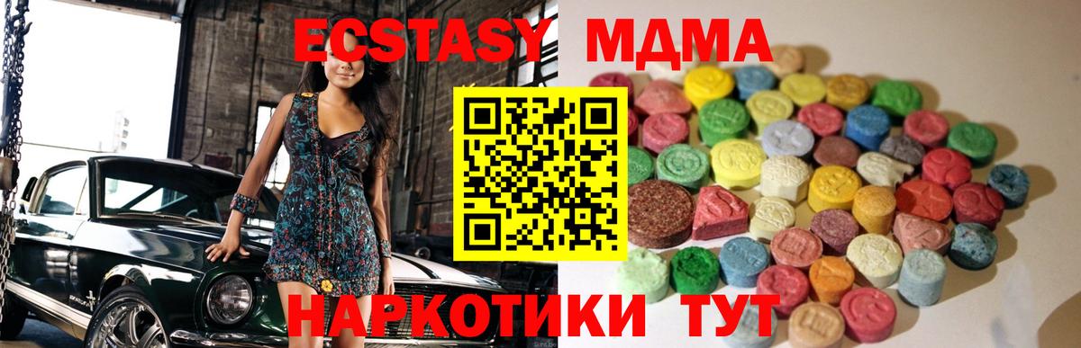 Белово  ЭКСТАЗИ Дубай  Вход с VPN  ЭКСТАЗИ mix 