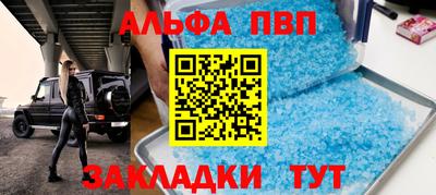 альфа пвп VHQ Усть-Джегута