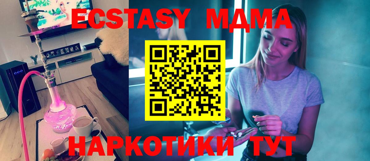 МДМА VHQ  МДМА  Белово  Вход с VPN  МДМА Molly 
