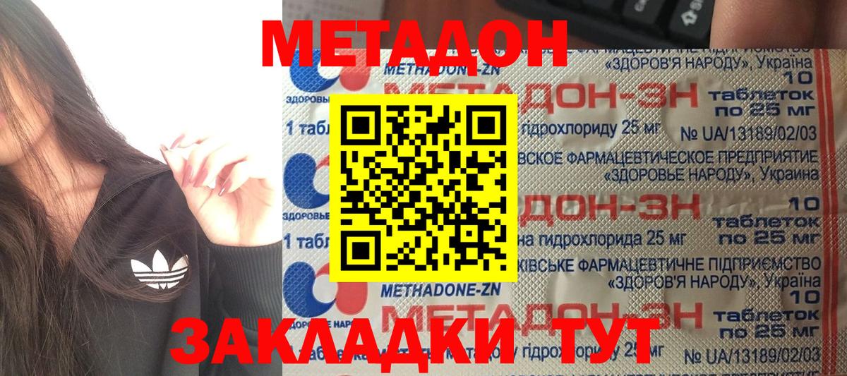   онион  Вход с VPN  Белово  мориарти состав  Метадон мёд 
