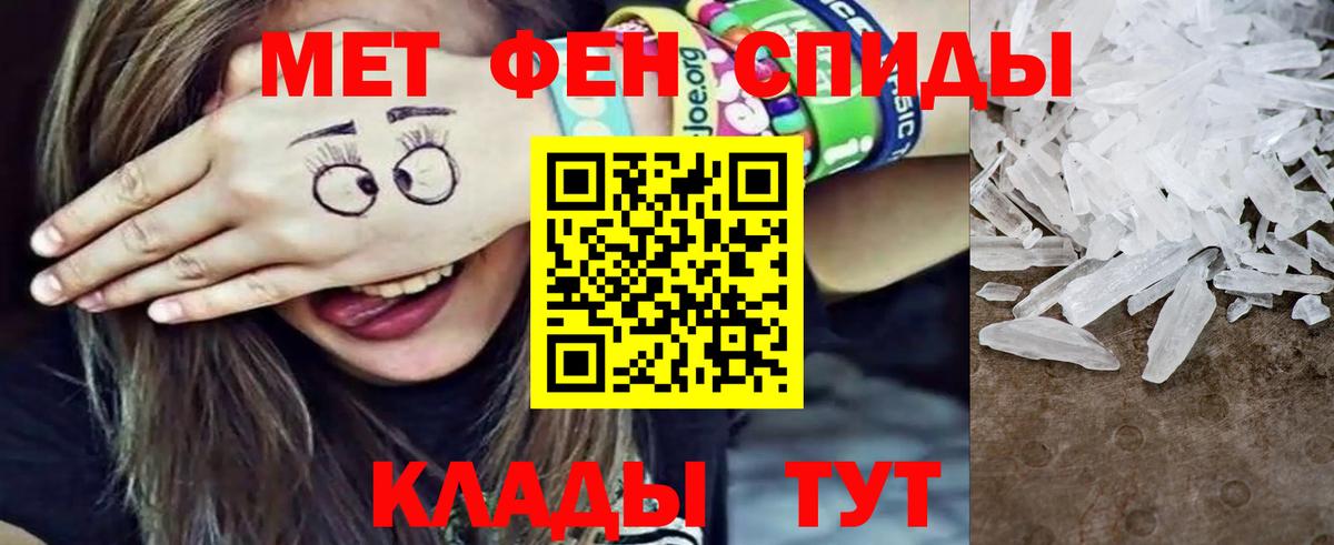 МЕТАМФЕТАМИН кристалл Белово