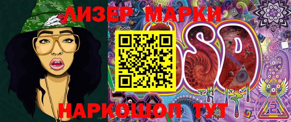 Марки N-bome 1500мкг Белово