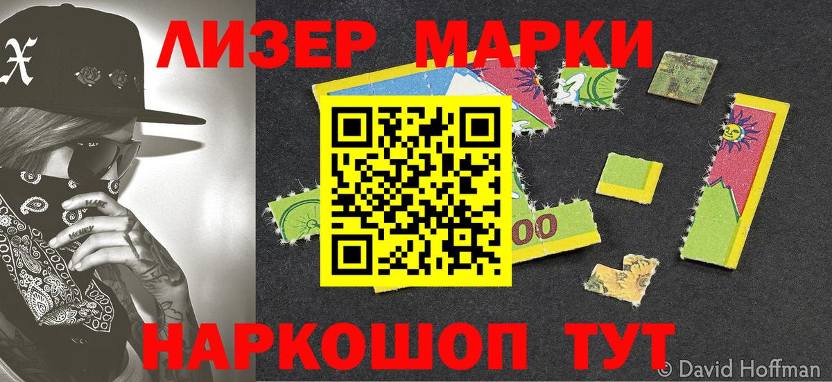 Белово  Марки NBOMe 1500мкг  Вход с VPN 