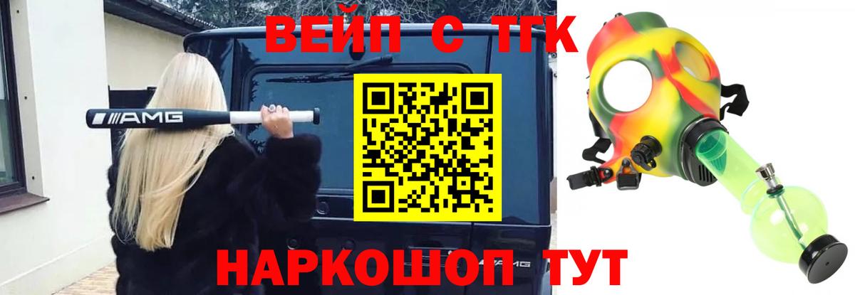 Белово  Дистиллят ТГК Wax  Вход с VPN  Дистиллят ТГК концентрат 